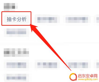 游创工坊怎么查抽卡分析 游创工坊抽卡记录查询方法