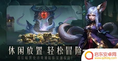失落魔渊最强阵容搭配 失落魔渊最强阵容推荐