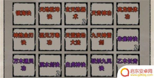 修仙家族模拟器怎么恢复元气 修仙家族模拟器元气快速恢复方法