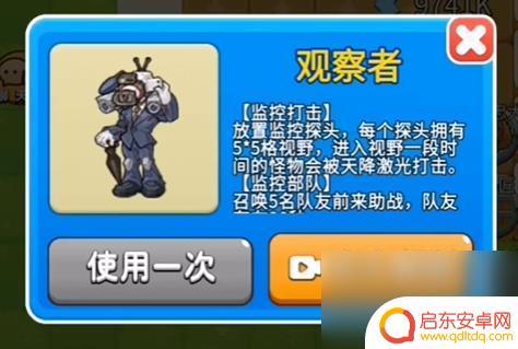别惹农夫如何解锁观察者 别惹农夫观察者解锁技巧