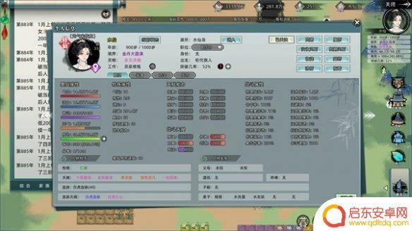 修仙家族模拟器怎么恢复元气 修仙家族模拟器元气快速恢复方法