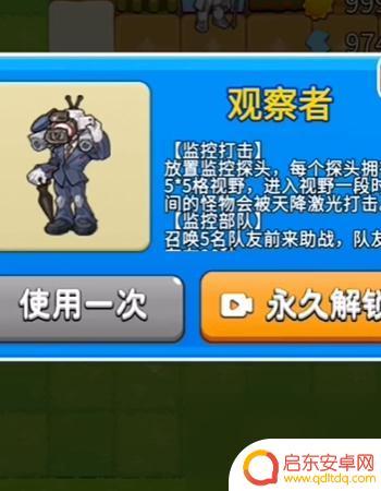 别惹农夫如何解锁观察者 别惹农夫观察者解锁技巧