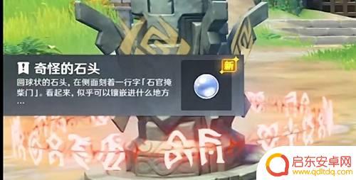 原神渌华景画任务怎么过 渌华景画任务流程
