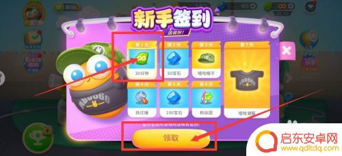 保卫萝卜4如何签到 保卫萝卜4游戏新手签到奖励如何领取