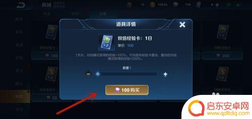 枪战的荣耀怎么快速升级 王者荣耀升级快速方法