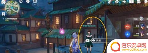 原神天遒宝迹任务触发不了 原神天遒宝迹触发条件