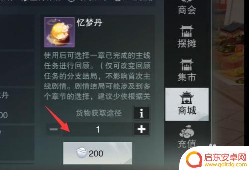 一梦江湖怎么重新过剧情 一梦江湖回到以前的章节方法