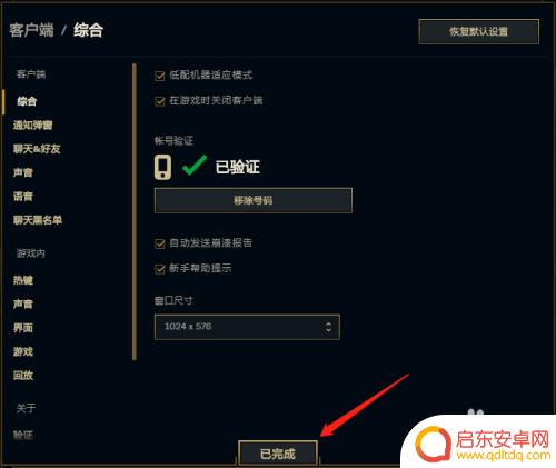 英雄联盟怎么同意好友申请端游 如何在英雄联盟中接受好友的游戏邀请