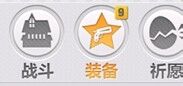 崩坏学园2怎么改日语 崩坏学园2如何启用日语配音