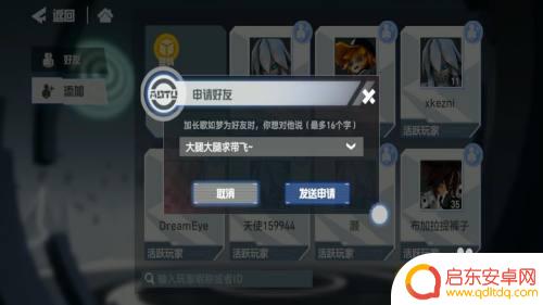 凹凸世界如何与好友组队 凹凸世界好友系统怎么用