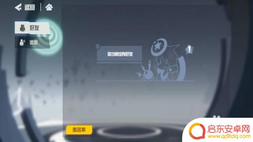 凹凸世界如何与好友组队 凹凸世界好友系统怎么用