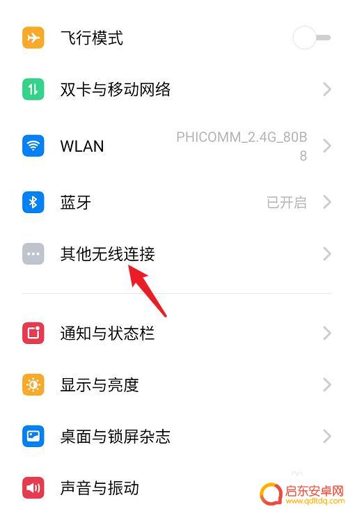 oppo手机怎么和电视连接 oppo手机投屏电视步骤