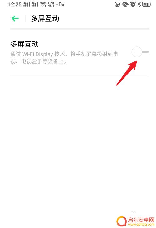 oppo手机怎么和电视连接 oppo手机投屏电视步骤