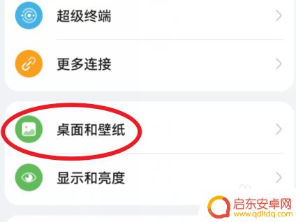 荣耀手机如何锁定图标大小 荣耀手机怎么调整桌面图标大小