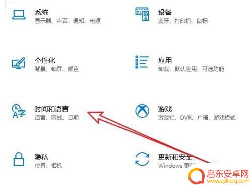 手机好字五笔怎么打出来的 Win10如何设置系统自带的微软五笔输入法