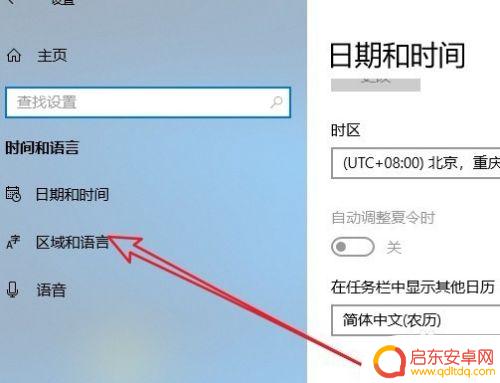 手机好字五笔怎么打出来的 Win10如何设置系统自带的微软五笔输入法