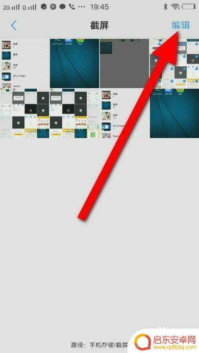 vivo手机怎么删除相片 怎样批量删除vivo手机中的图片