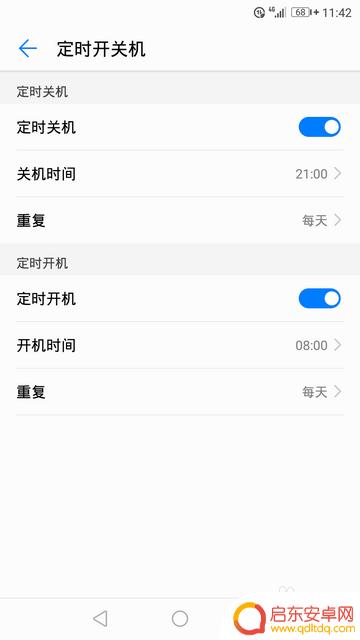 荣耀手机关机设定怎么设置 荣耀手机定时开关机设置步骤