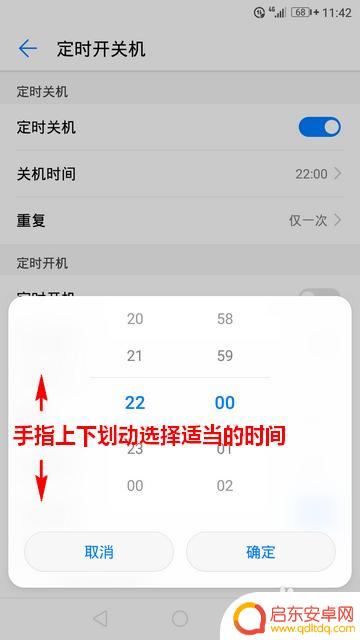 荣耀手机关机设定怎么设置 荣耀手机定时开关机设置步骤