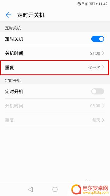 荣耀手机关机设定怎么设置 荣耀手机定时开关机设置步骤