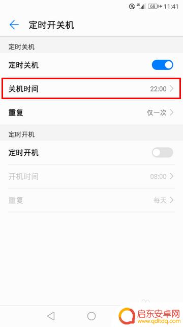 荣耀手机关机设定怎么设置 荣耀手机定时开关机设置步骤