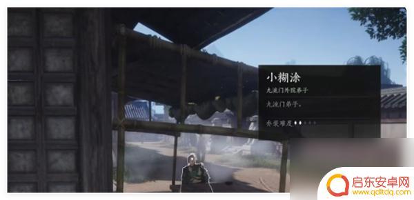 一梦江湖怎么易容 燕云十六声栗子游尘偷师教程