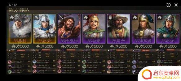 三国志2017怎么过7级村落 三国志战棋版S1赛季七级地攻略