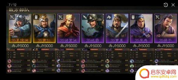 三国志2017怎么过7级村落 三国志战棋版S1赛季七级地攻略
