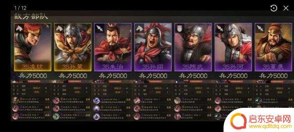 三国志2017怎么过7级村落 三国志战棋版S1赛季七级地攻略