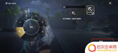 鸣潮怎么换盘 鸣潮探索工具轮盘更换地点