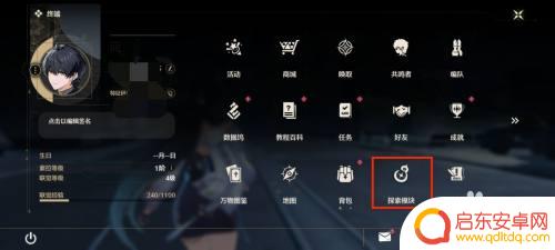 鸣潮怎么换盘 鸣潮探索工具轮盘更换地点