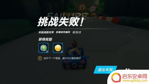 赛道之王如何4个人玩 QQ飞车赛道之王怎么获胜
