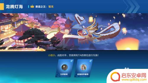 赛道之王如何4个人玩 QQ飞车赛道之王怎么获胜