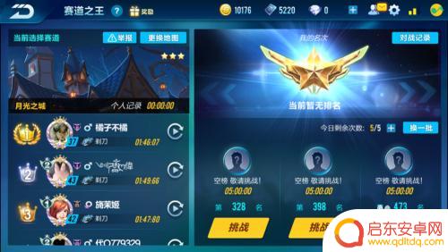 赛道之王如何4个人玩 QQ飞车赛道之王怎么获胜