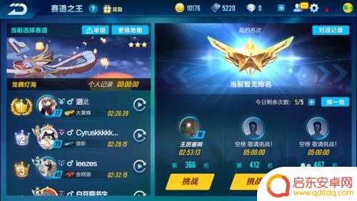 赛道之王如何4个人玩 QQ飞车赛道之王怎么获胜