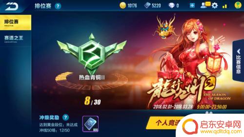 赛道之王如何4个人玩 QQ飞车赛道之王怎么获胜