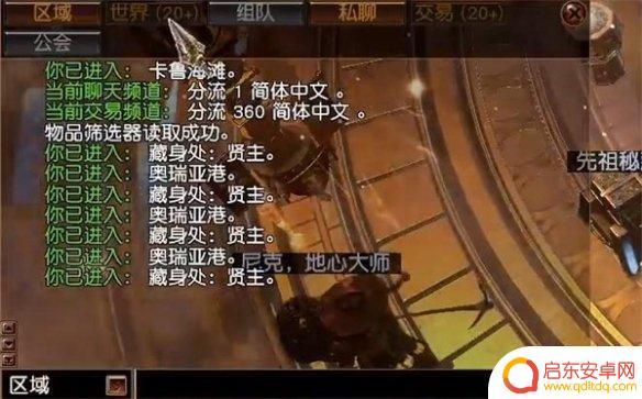 流放之路怎么发装备在世界频道 流放之路世界装备掉落位置
