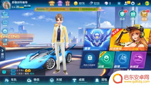 赛道之王如何4个人玩 QQ飞车赛道之王怎么获胜