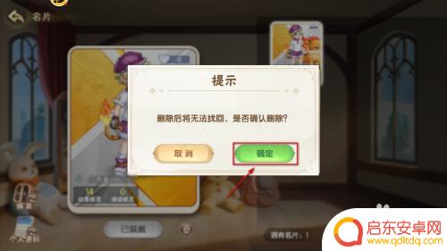 西普大陆怎么删除角色 西普大陆名片删除方法