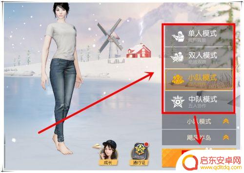 荒野生存记怎么3个人玩 荒野行动怎么联机玩