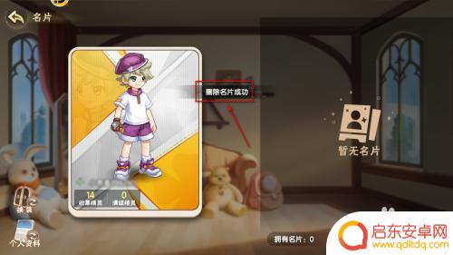西普大陆怎么删除角色 西普大陆名片删除方法