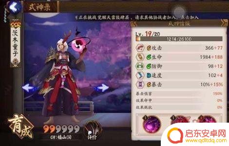 阴阳师怎么5v5 阴阳师斗技5v5攻略