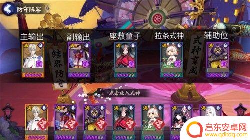 阴阳师怎么5v5 阴阳师斗技5v5攻略