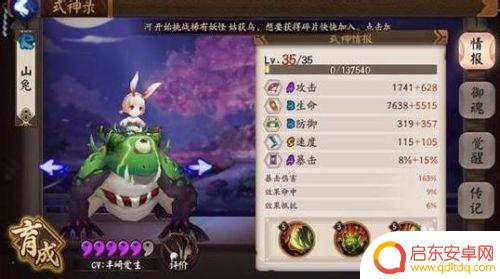 阴阳师怎么5v5 阴阳师斗技5v5攻略