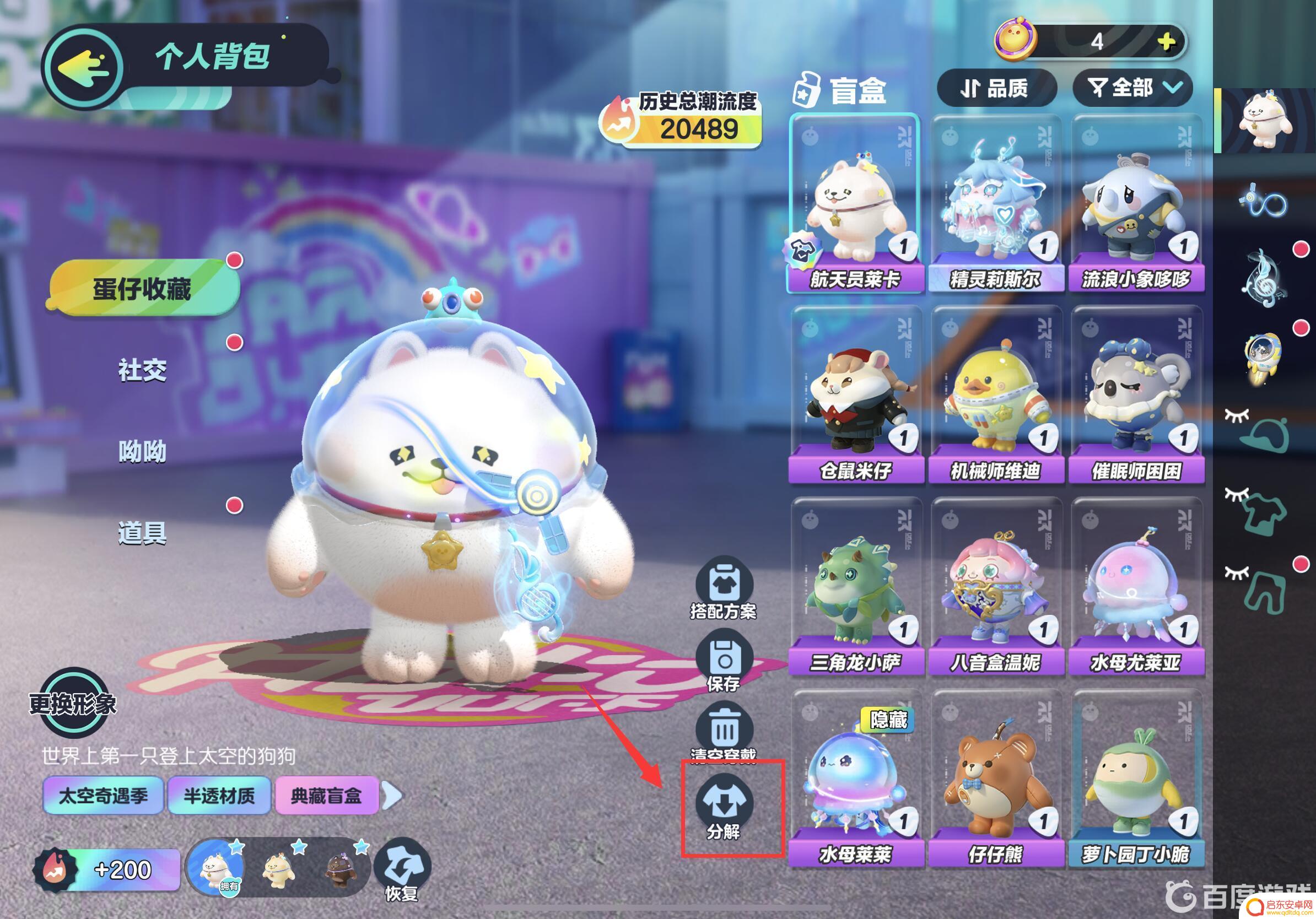 蛋仔派对怎么领潮流纤维包 蛋仔派对潮流纤维获取方法