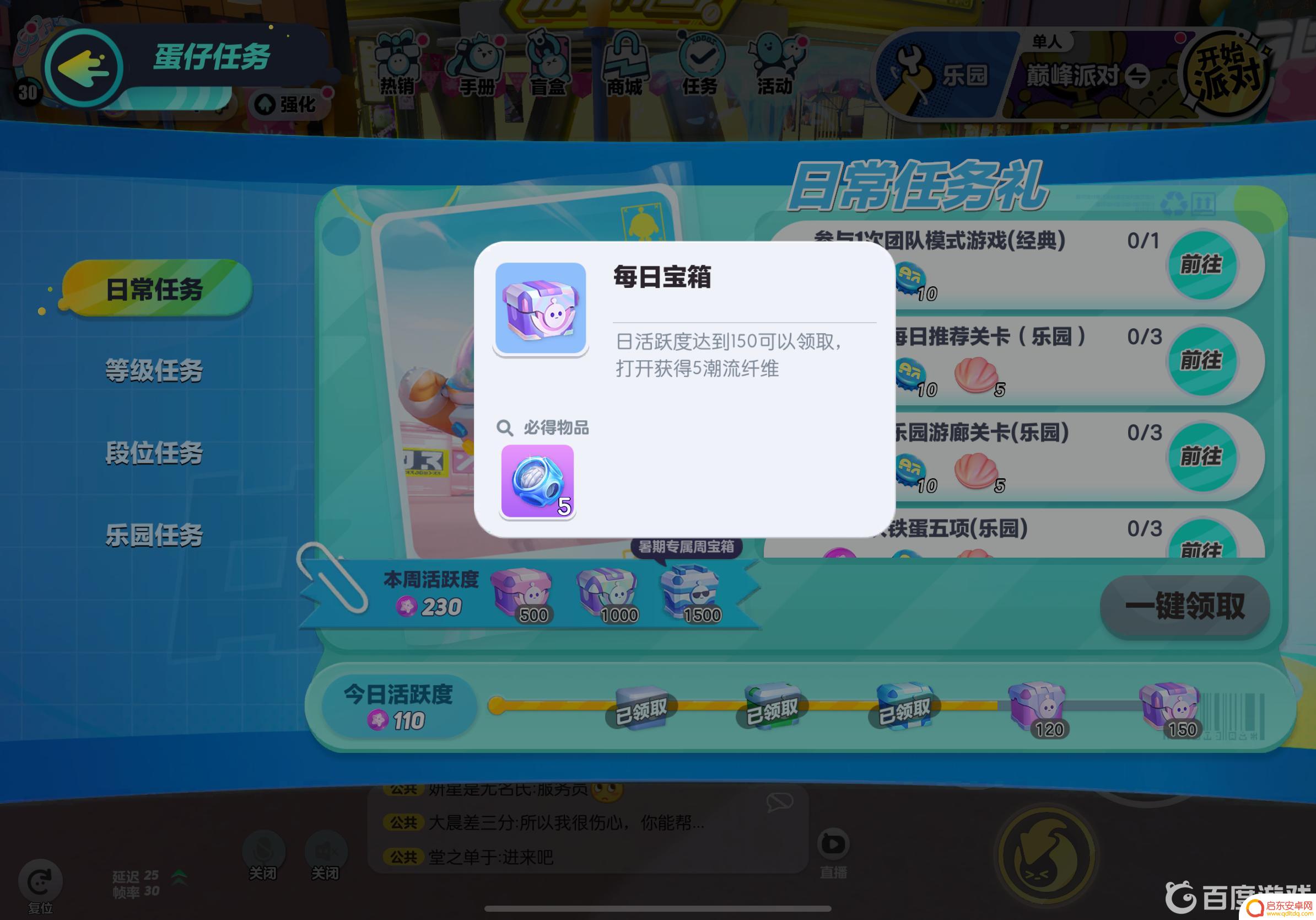 蛋仔派对怎么领潮流纤维包 蛋仔派对潮流纤维获取方法