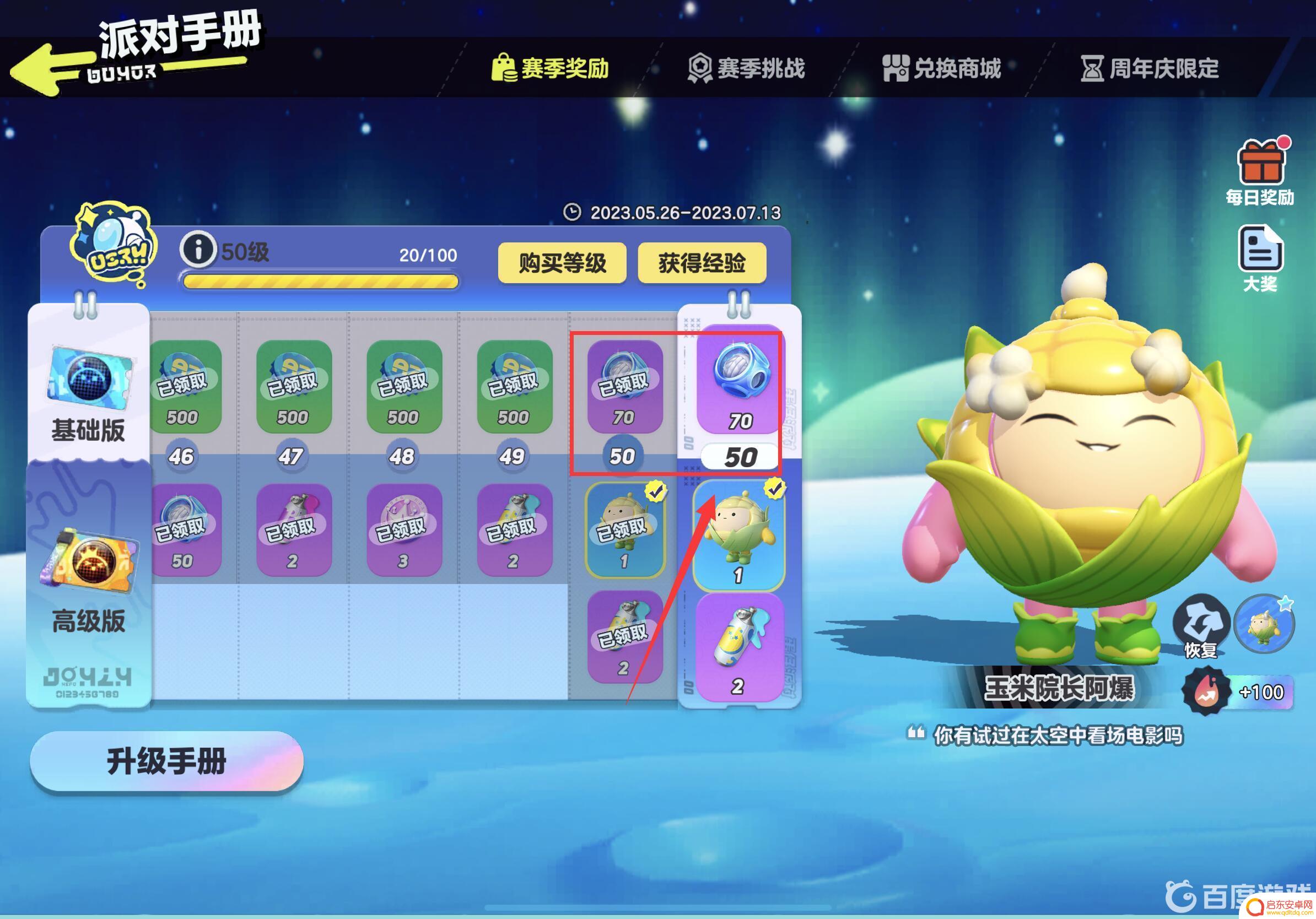 蛋仔派对怎么领潮流纤维包 蛋仔派对潮流纤维获取方法