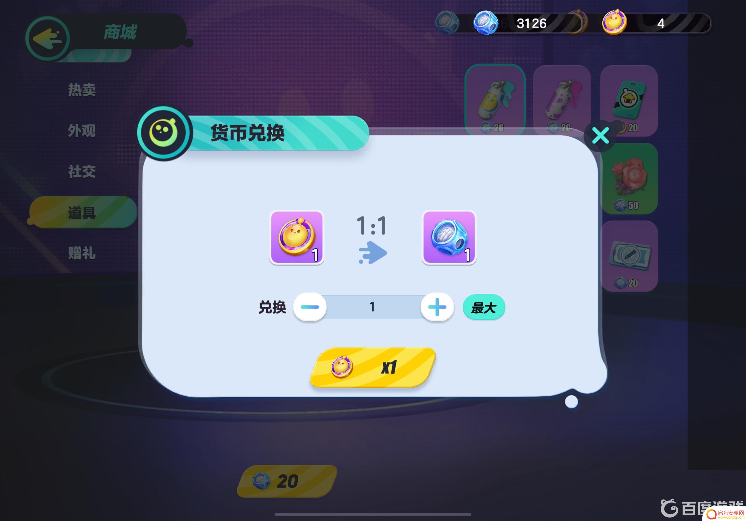 蛋仔派对怎么领潮流纤维包 蛋仔派对潮流纤维获取方法