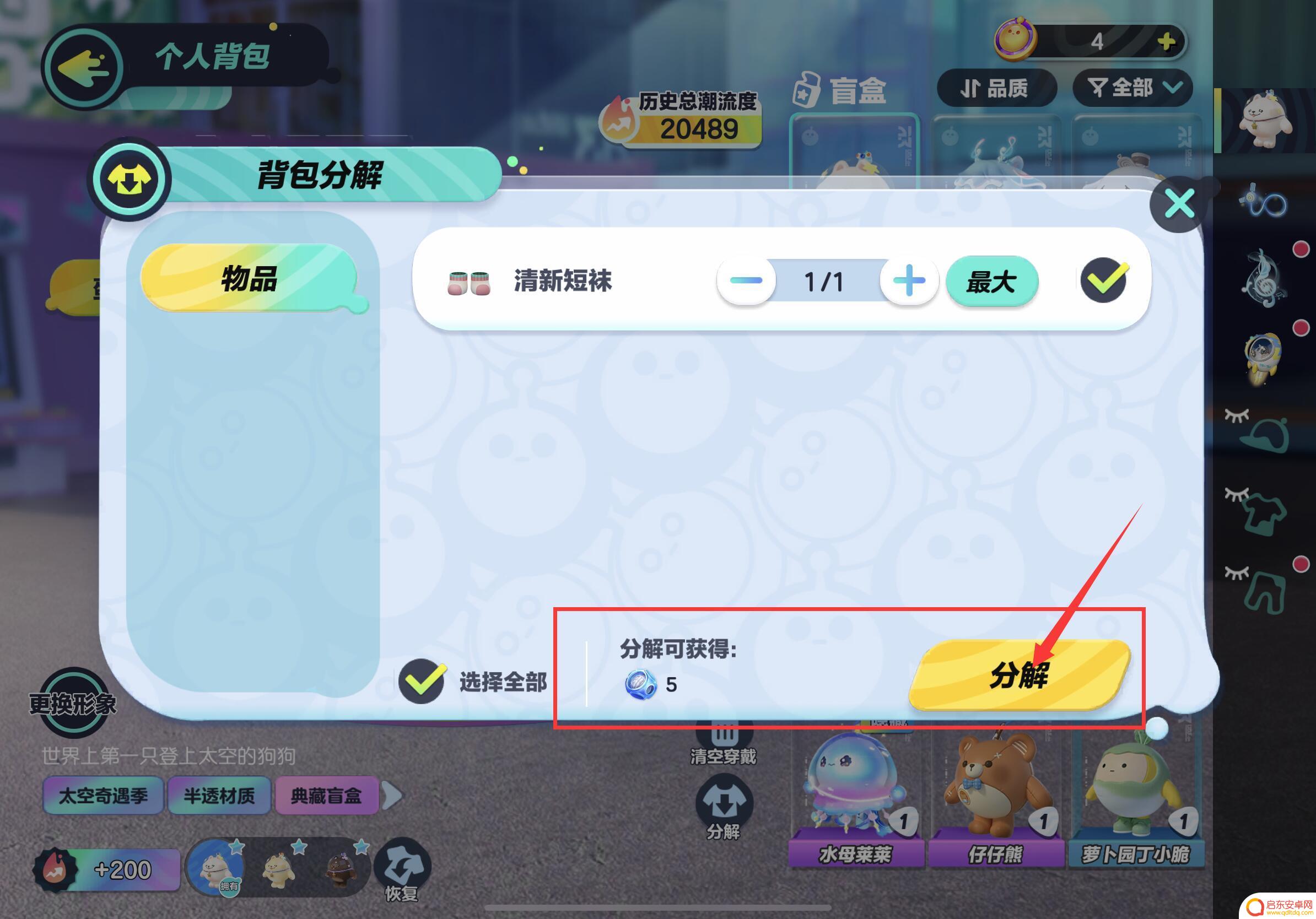 蛋仔派对怎么领潮流纤维包 蛋仔派对潮流纤维获取方法