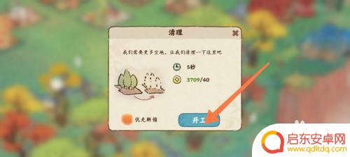 桃源记怎么清理空间 桃源深处有人家空地清理步骤